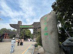 -溱湖国家湿地公园