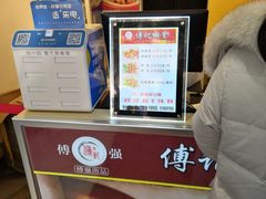 -傅强排骨(成都总店)