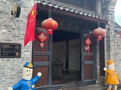 -慈城年糕主题餐厅