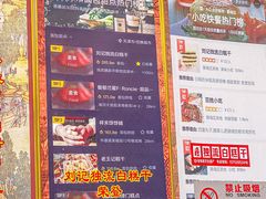 -刘记独流白糕干