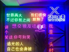 -复兴未来·轰趴空间(泰富百货店)