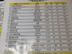 -Devils’ Brewery小恶魔精酿啤酒(武汉天地店)