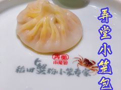 -弄堂小笼包(西青中北永旺购物中心店)