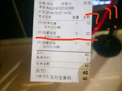 账单-1点点(西山万达金街店)