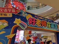 -英孚教育青少儿(河东中心)