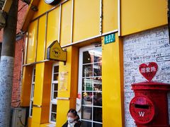 门面-W CAFE(甜爱路店)