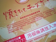 -西村叔叔的店·面包·甜品·蛋糕(崂山丽达店)