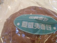 -山崎面包(苏州中心店)
