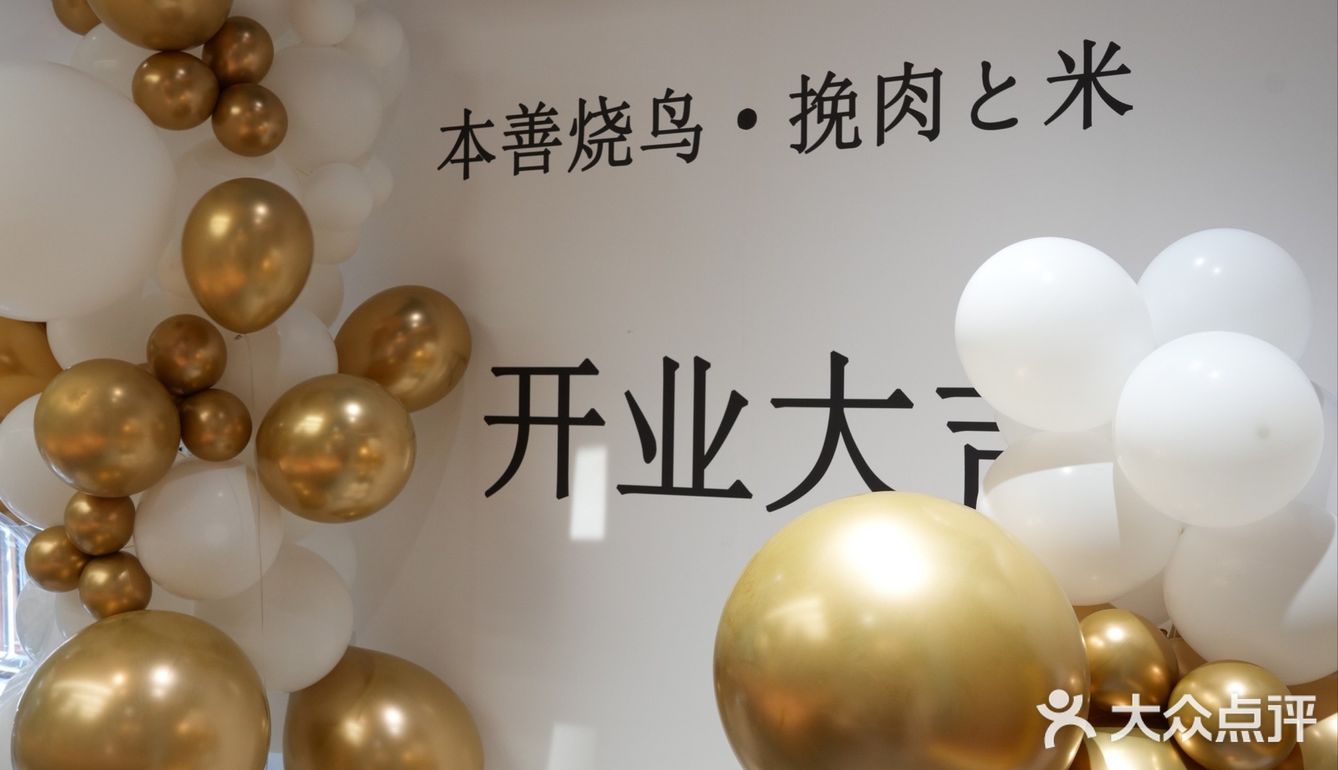 天津新店！烧鸟爱好者狂喜