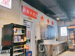 -小院地摊烤肉