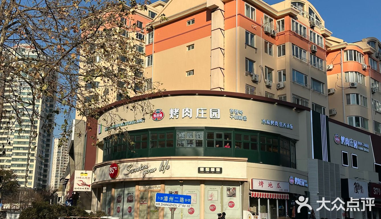 炫肉好开心