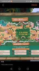 -未来动物城动物主题公园(大悦城店)