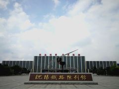 -沈阳铁路陈列馆