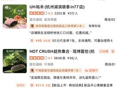 -杭州湖滨银泰in77