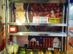 -麻辣撸·地摊麻辣の串(鲁谷店)