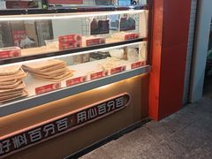 -粤饺皇(芳和店)