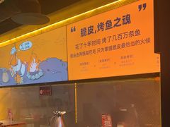 -鸣记脆皮烤鱼·海鲜烤鱼(三八广场店)