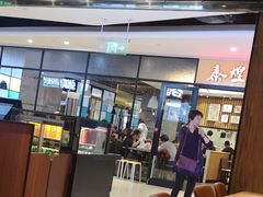 -谷田稻香·砂锅菜(川沙百联店)