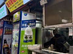 -路书奇炝锅绿豆面(万客隆店)