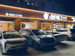 -创味·民间海南菜·非遗藤桥排骨(藤桥·免税城店)