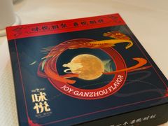 -味悦·老字号·赣州菜(厚德总店)