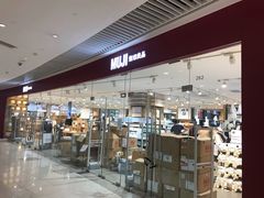 -MUJI无印良品(恒隆广场店)