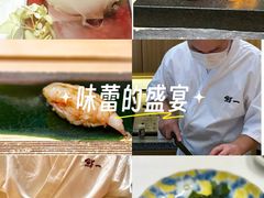 -鮨一日本料理旗舰店(总店)