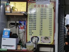 -吴淞老街砂锅馄饨(北兴路店)