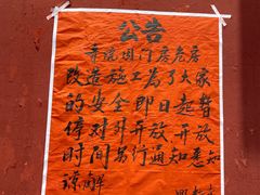 -兴教寺