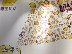 -尊宝比萨(公明百佳华店)