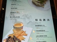 -富力希尔顿度假酒店-御玺中餐厅