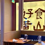 一口惊人的臭鳜鱼｜古法腌制的食材惊艳