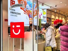 -名创优品(青羊窄巷子店)