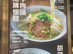 -当家水煎包·牛肉汤(浦江店)