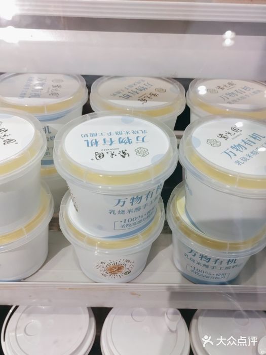 紫光园(创始店)自制酸奶图片