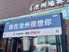 -0317火锅鸡·清真(正达店)