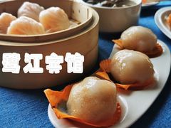 鹭江虾饺皇-鹭江宾馆·观海餐厅