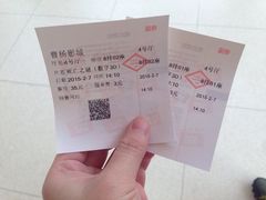 曹杨影城-曹杨影城(曹杨店)