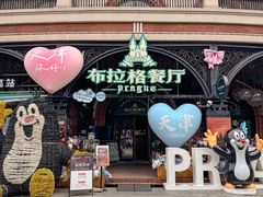 -布拉格餐厅· 中欧捷克菜(全国首店)