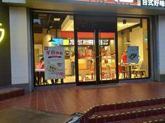 门面-永和大王(春日上新·凤凰东街店)