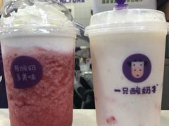-一只酸奶牛(八一路店)
