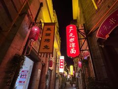 -恩阳古镇