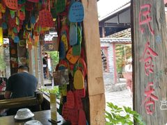 -民食香·腊排骨野生菌美食(木府店)