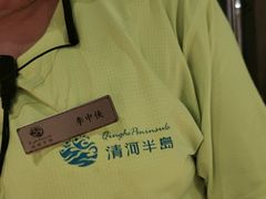 -清河半岛温泉度假酒店