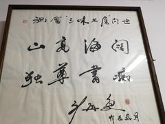 -三味书屋(复兴门内大街店)