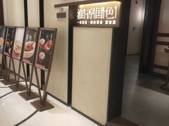 -淮香国色·淮扬菜(正大中心店)