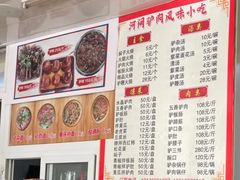 -河间驴肉火烧(黄寺店)