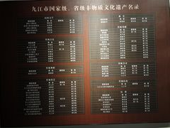 -九江市博物馆