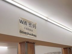 -幸福铁板烧(共和村店)