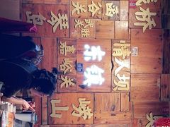 -东镇老火锅(长春路首店)
